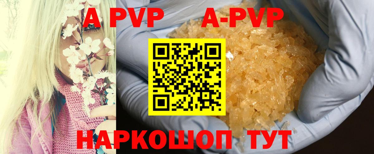 Лениногорск  Вход с VPN  A PVP СОЛЬ   Cocaine  ГАШ  Мефедрон   Каннабис 