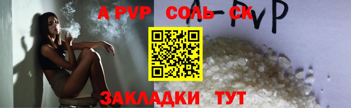 Альфа ПВП мука Лениногорск