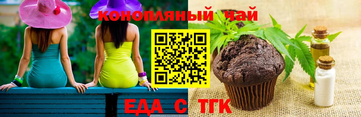 Лениногорск  Cannafood конопля  Вход с VPN 