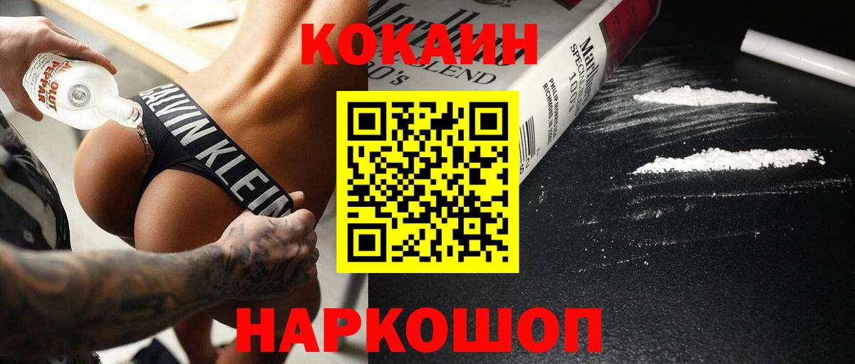 Лениногорск  Кокаин 99%  Вход с VPN  КОКАИН  COCAIN Колумбийский 