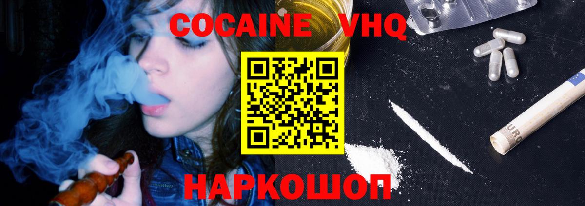 COCAIN 99% Лениногорск
