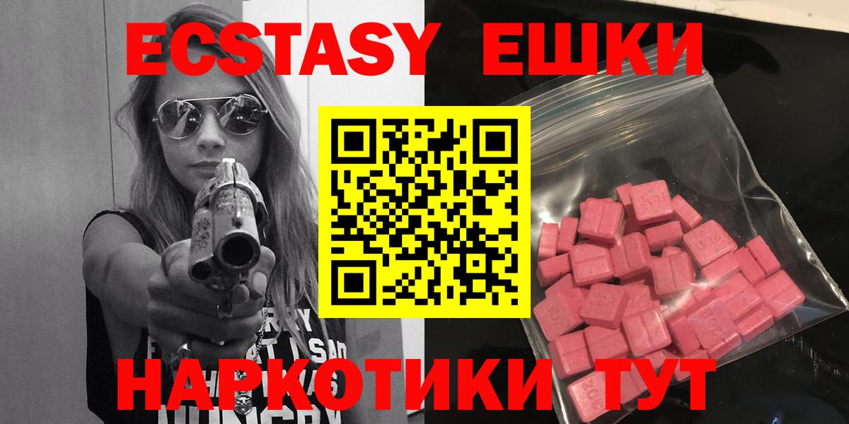 Ecstasy таблы  Вход с VPN  Ecstasy  Лениногорск  Экстази MDMA 