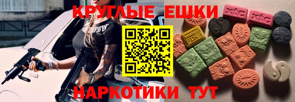 Экстази 280мг Лениногорск