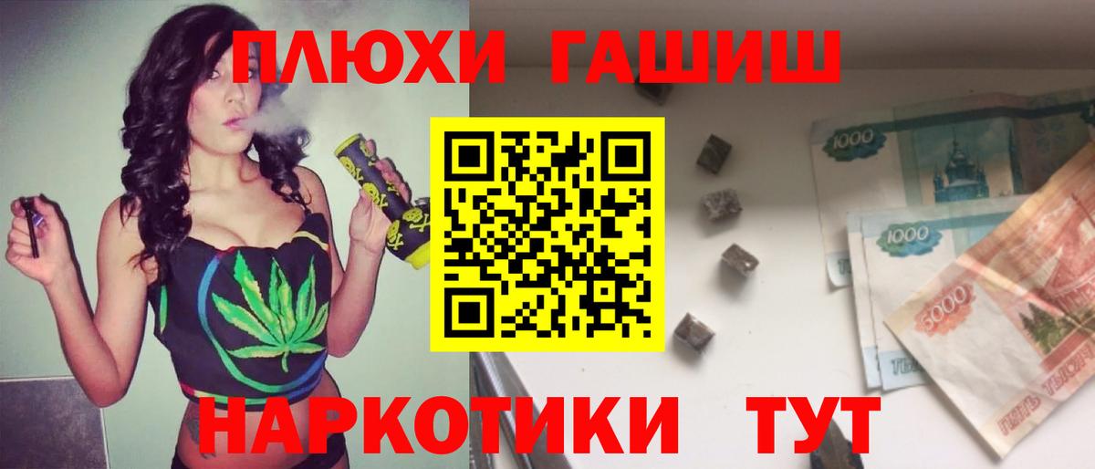 Гашиш VHQ  Гашиш гарик  Вход с VPN  ГАШ  Лениногорск 