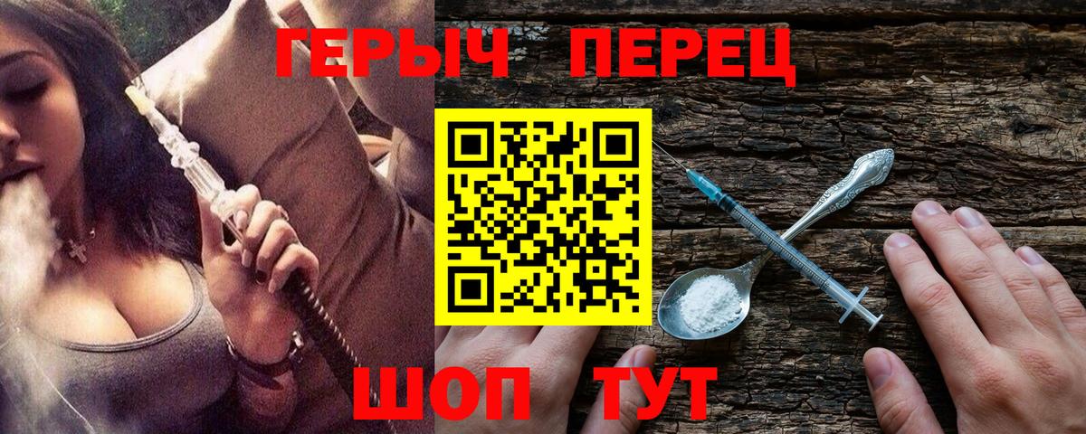 Героин Heroin Лениногорск