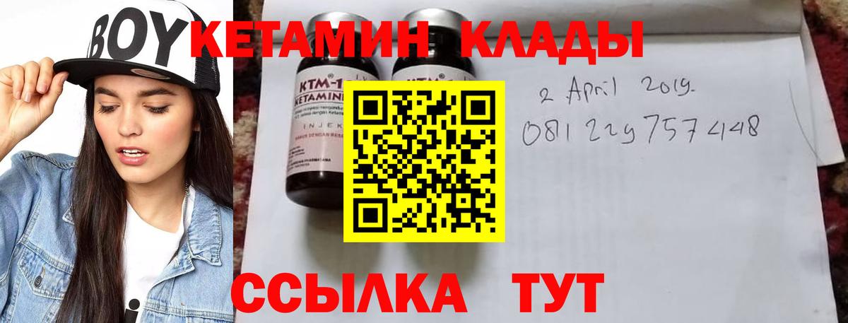 КЕТАМИН VHQ  КЕТАМИН VHQ  Лениногорск  Вход с VPN 