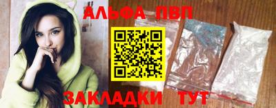 альфа пвп Жуковский