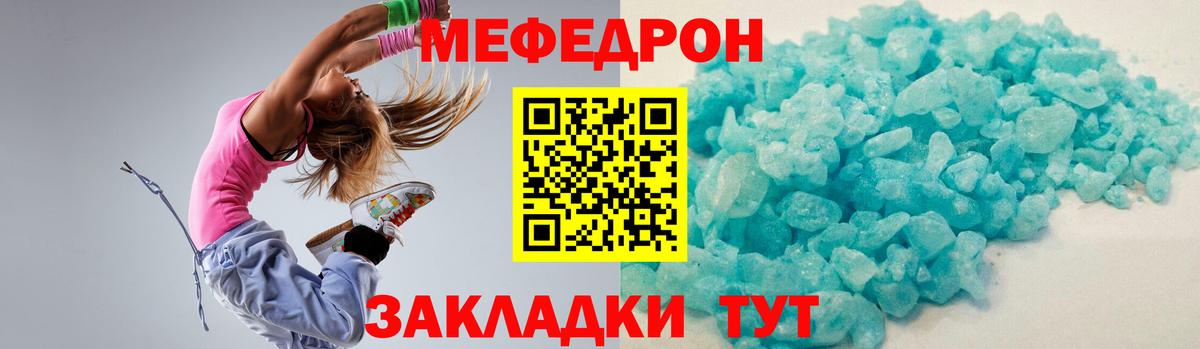 Меф мяу мяу мука Лениногорск