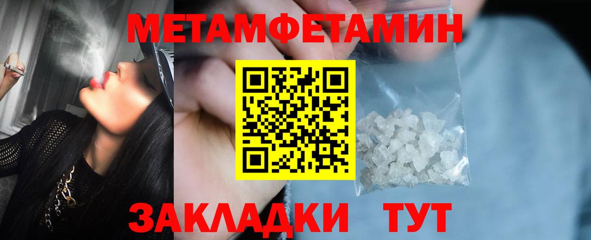 Лениногорск  Первитин Methamphetamine  Первитин Methamphetamine  Вход с VPN 
