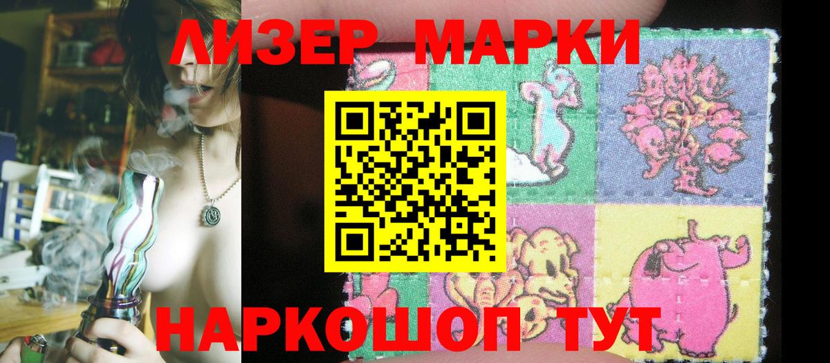 Марки NBOMe 1,5мг Лениногорск